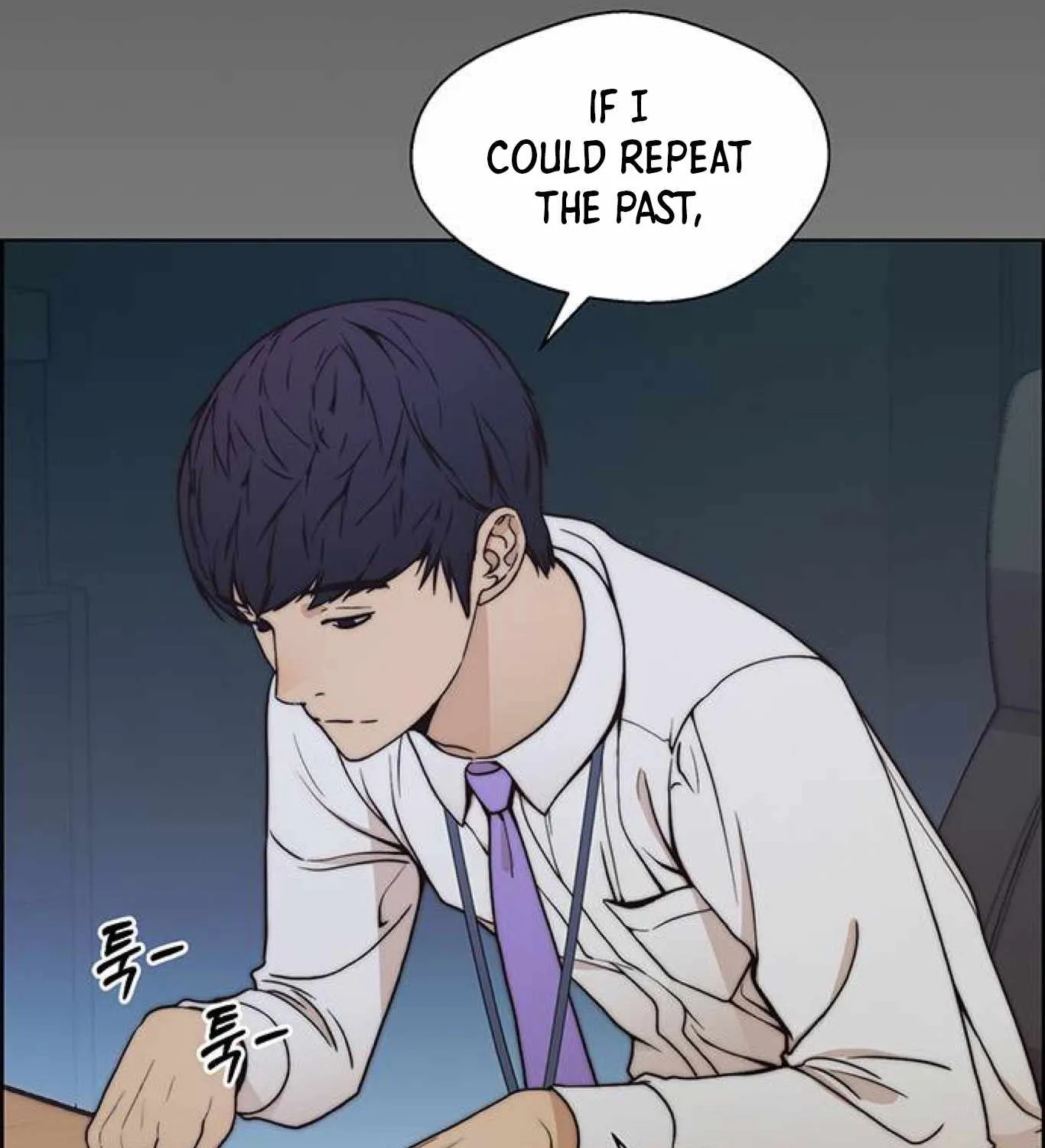 Read Real Man chapter 80 image 103 on Lezhin