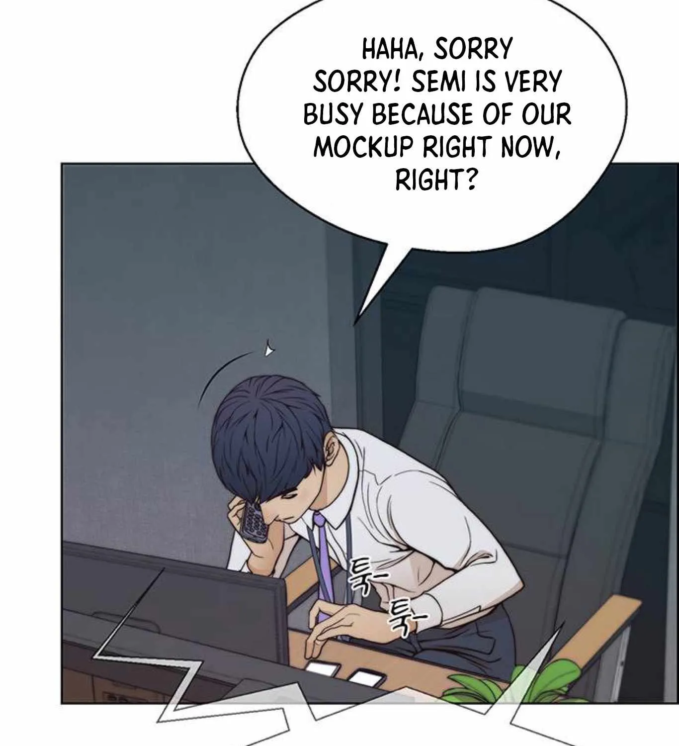 Read Real Man chapter 80 image 116 on Lezhin