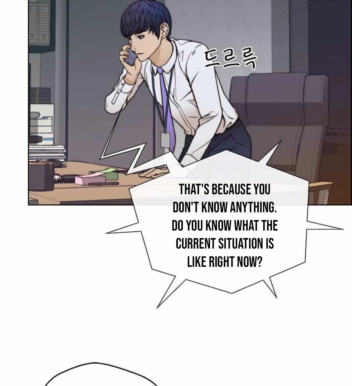 Read Real Man chapter 80 image 128 on Lezhin