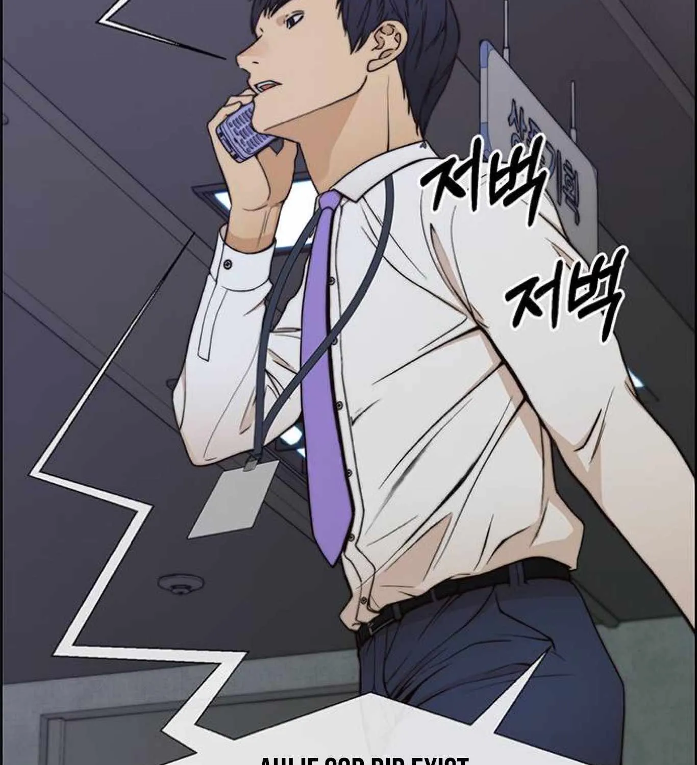 Read Real Man chapter 80 image 134 on Lezhin