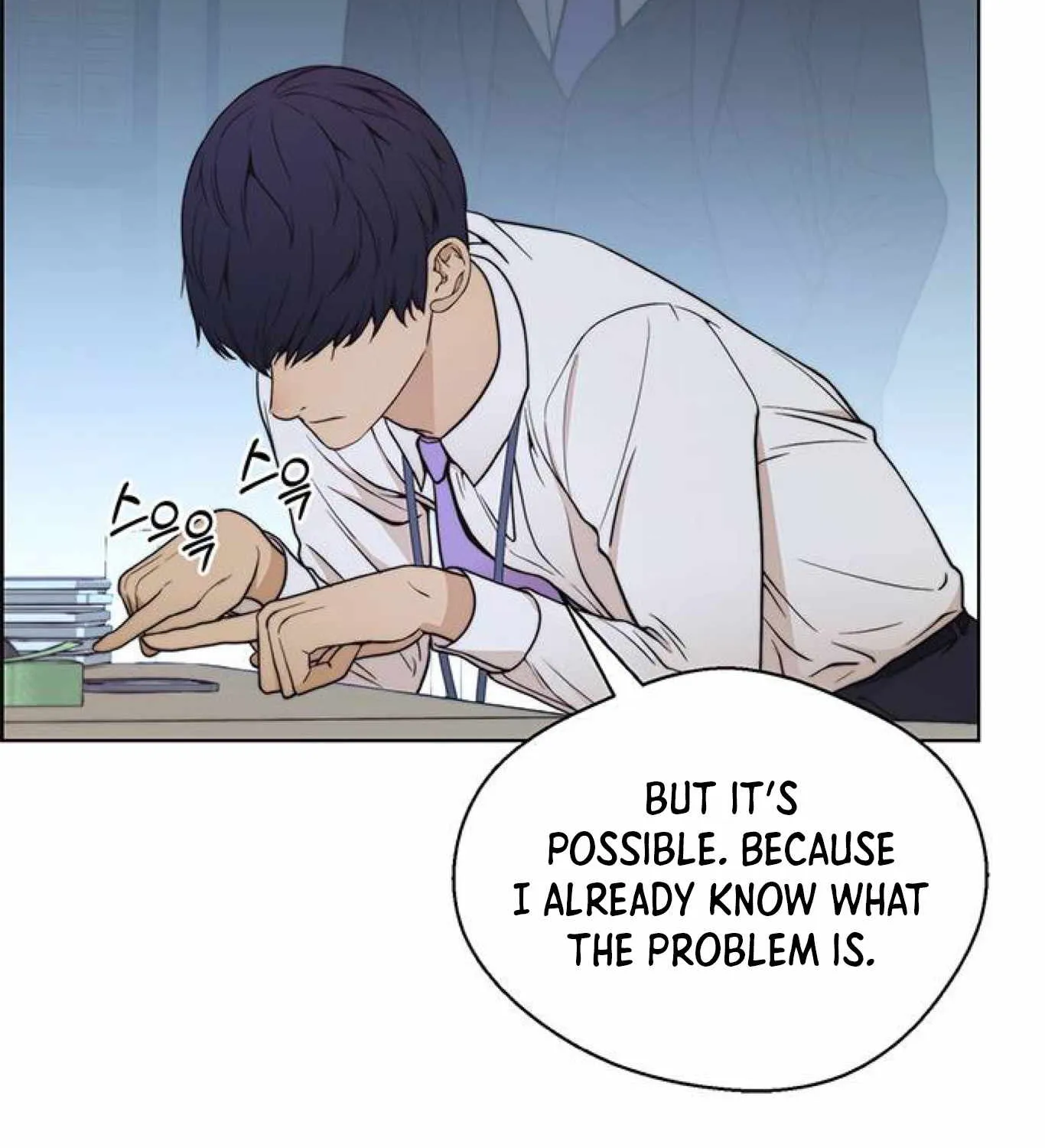 Read Real Man chapter 80 image 83 on Lezhin