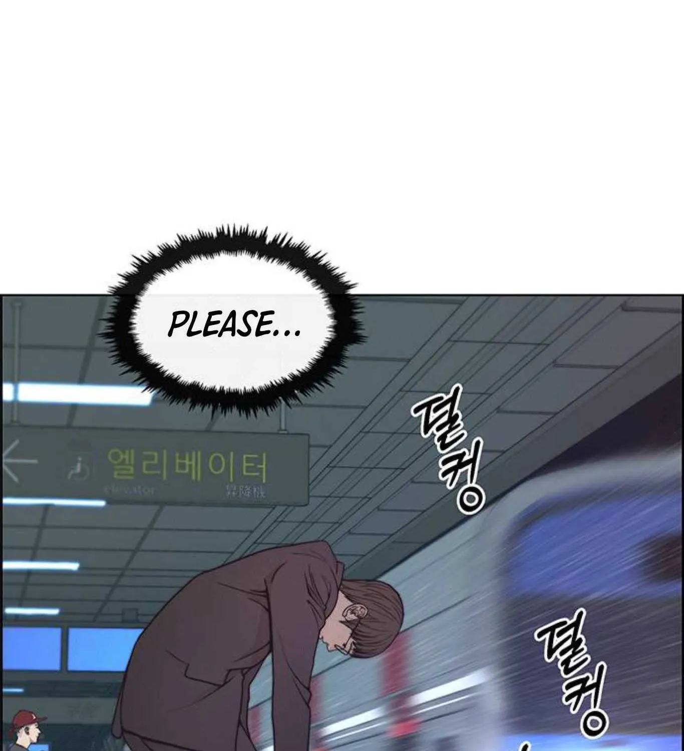 Read Real Man chapter 81 image 102 on Lezhin