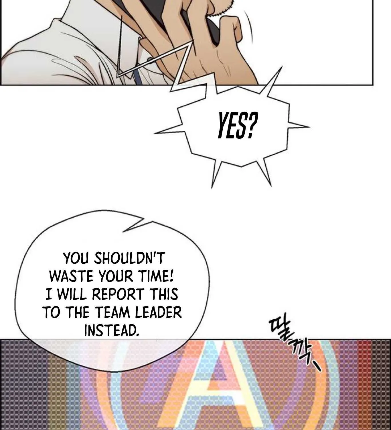 Read Real Man chapter 81 image 131 on Lezhin