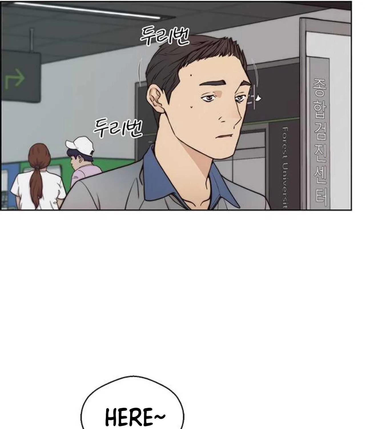 Read Real Man chapter 81 image 148 on Lezhin