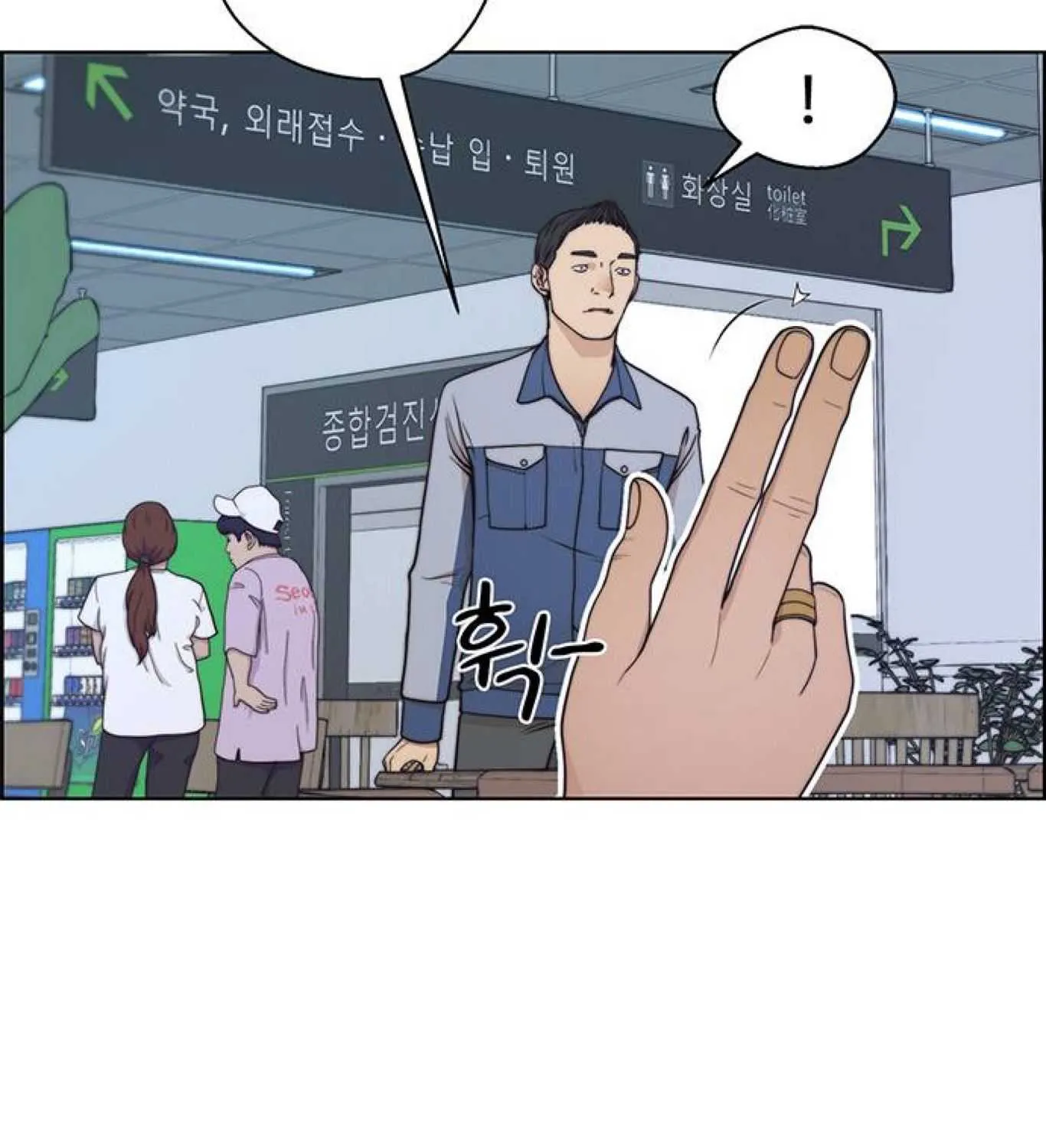 Read Real Man chapter 81 image 149 on Lezhin