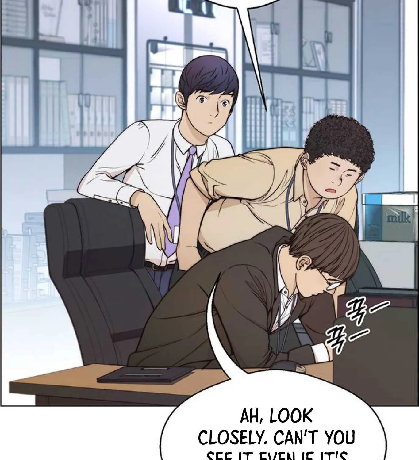 Read Real Man chapter 81 image 69 on Lezhin