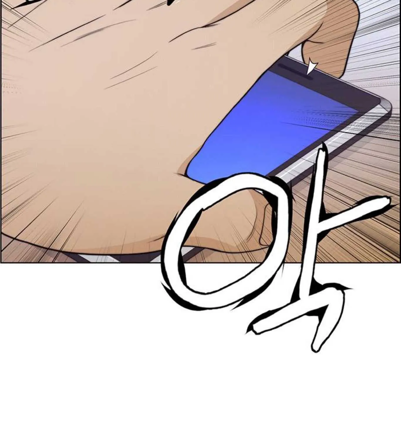 Read Real Man chapter 81 image 87 on Lezhin
