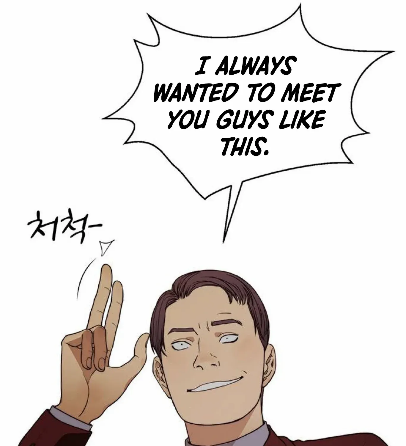 Read Real Man chapter 83 image 113 on Lezhin