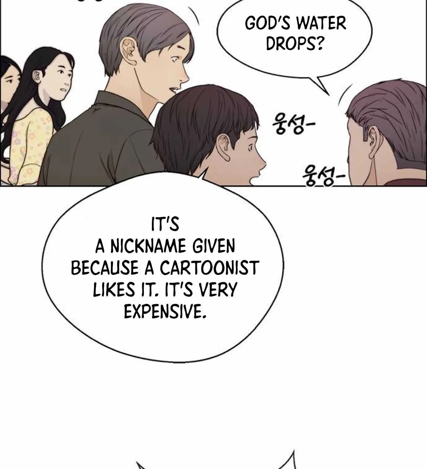 Read Real Man chapter 83 image 143 on Lezhin