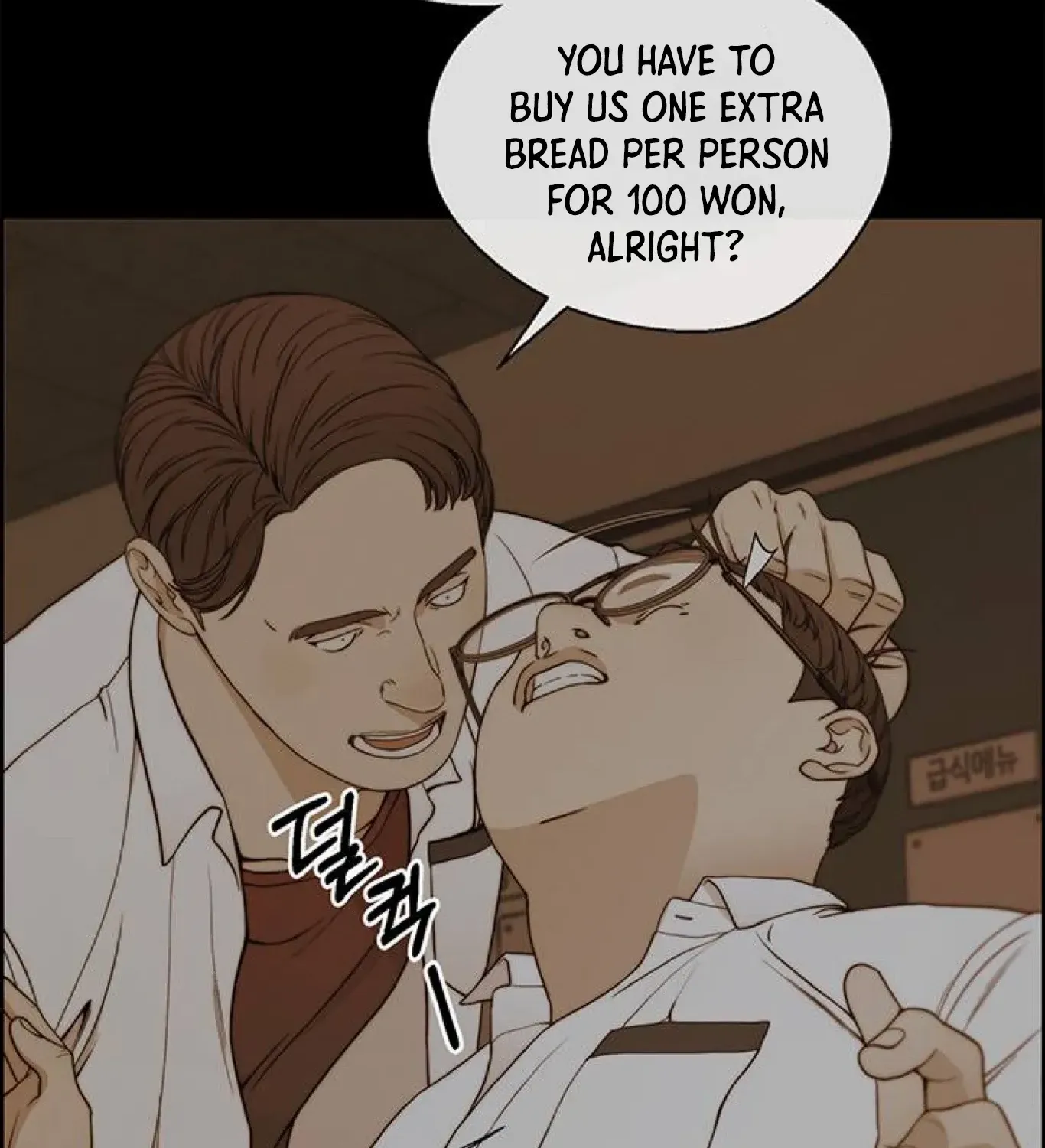 Read Real Man chapter 83 image 22 on Lezhin