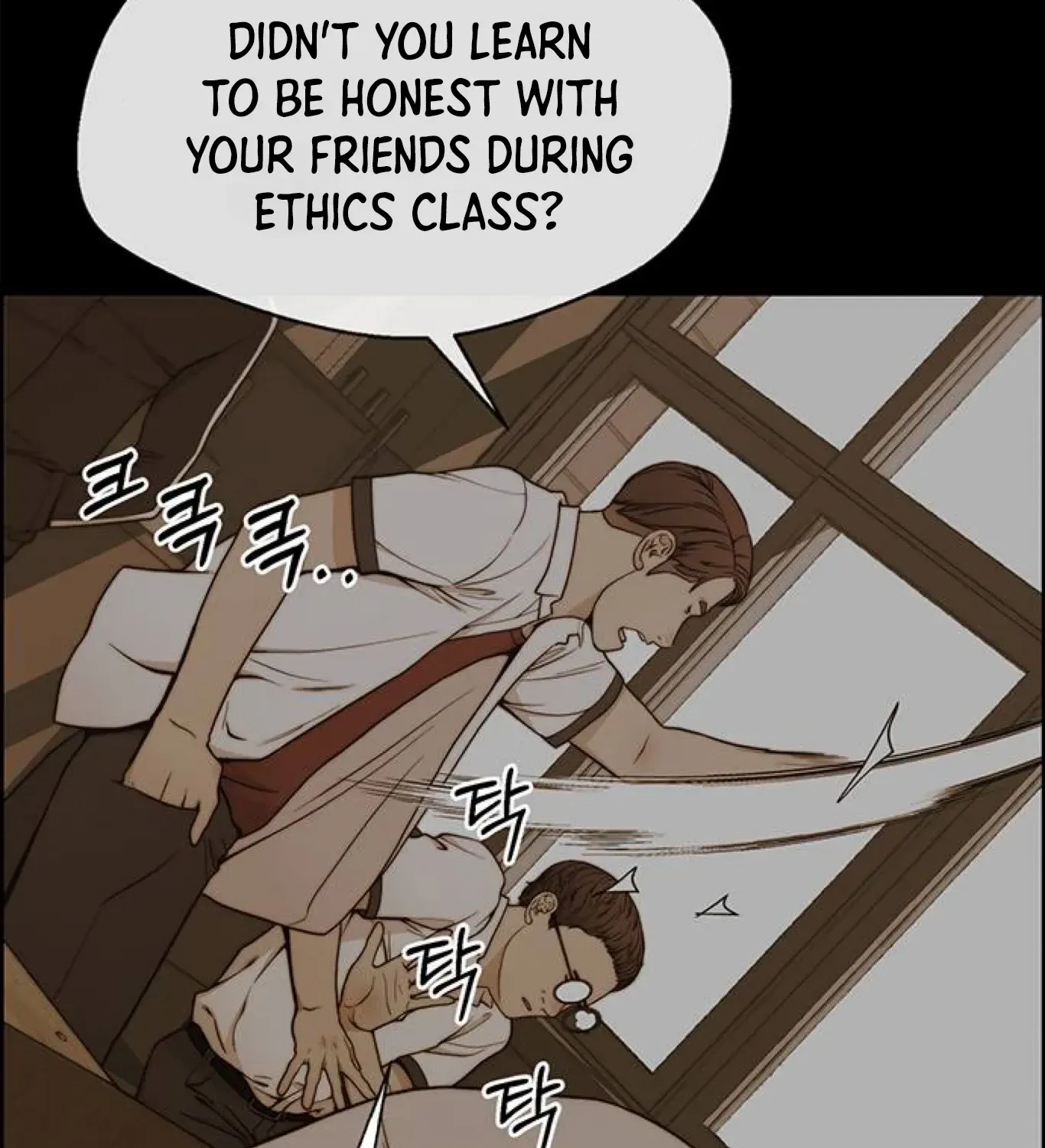 Read Real Man chapter 83 image 29 on Lezhin
