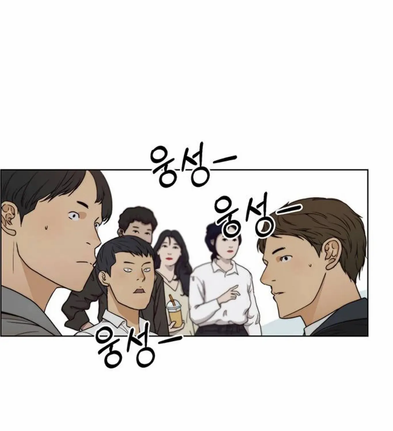 Read Real Man chapter 84 image 96 on Lezhin