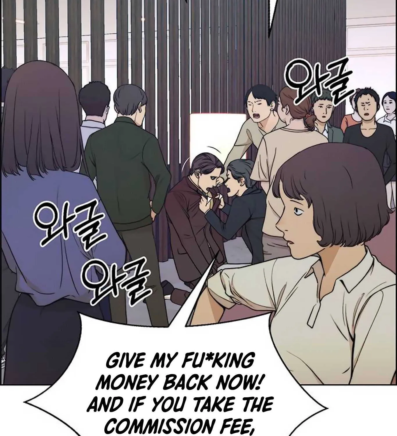 Read Real Man chapter 85 image 128 on Lezhin