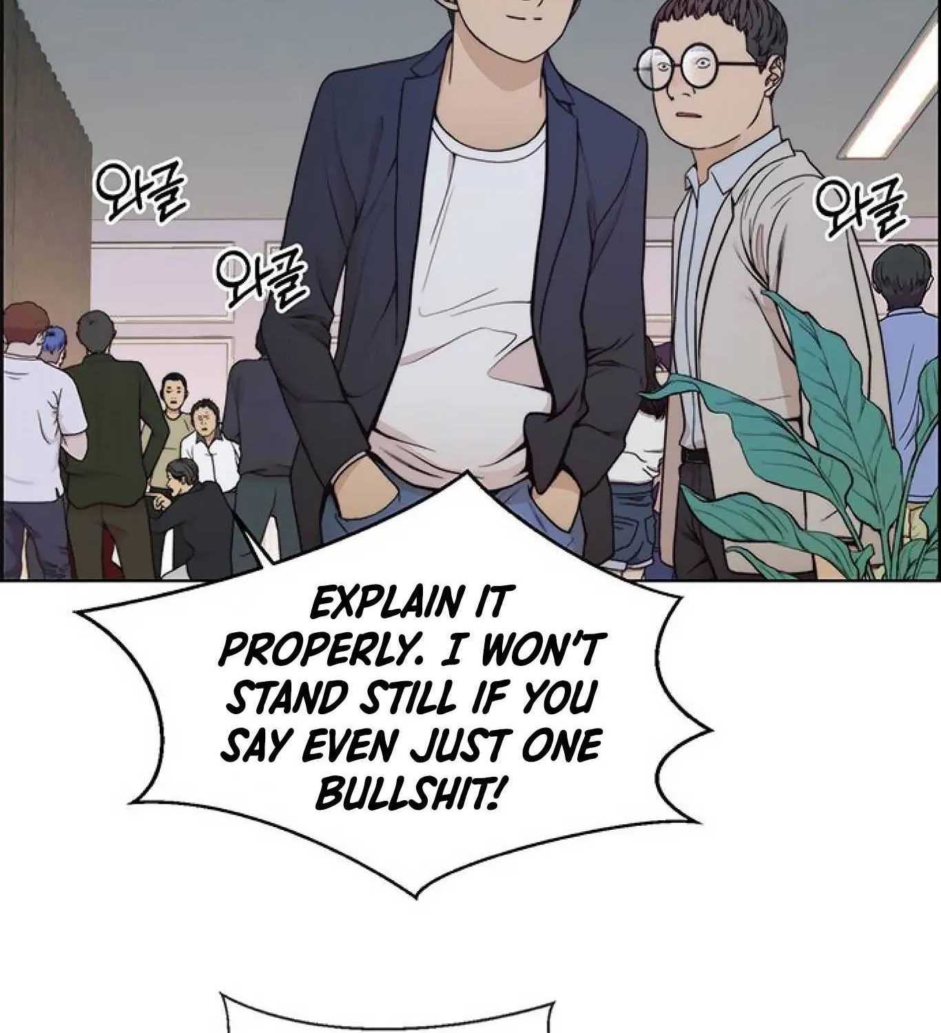 Read Real Man chapter 85 image 130 on Lezhin