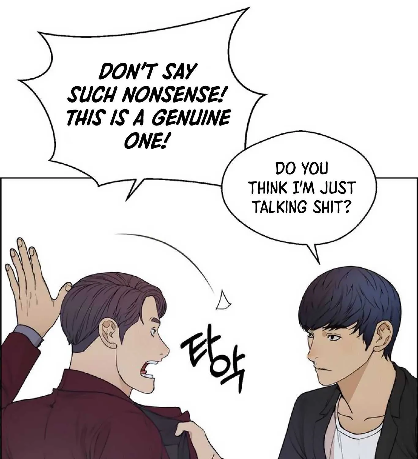 Read Real Man chapter 85 image 39 on Lezhin