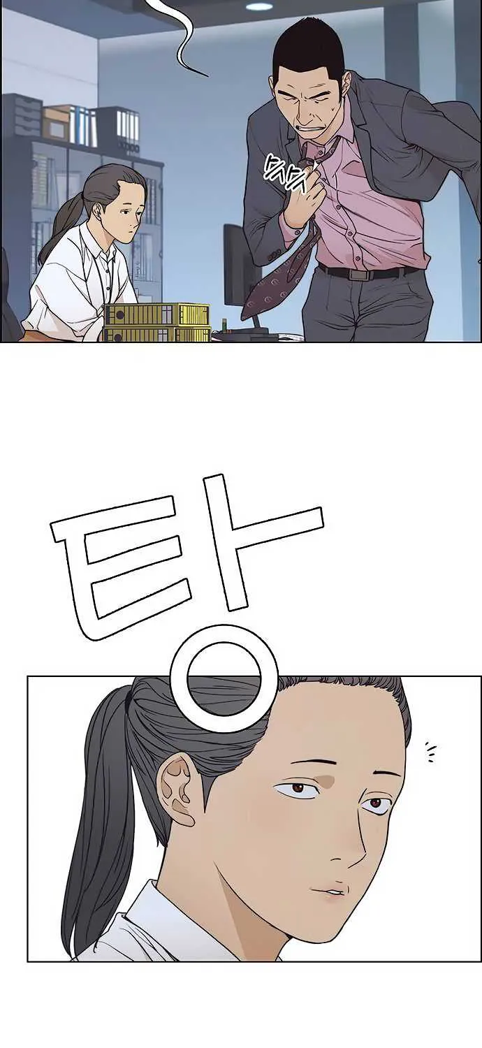 Read Real Man chapter 86 image 37 on Lezhin