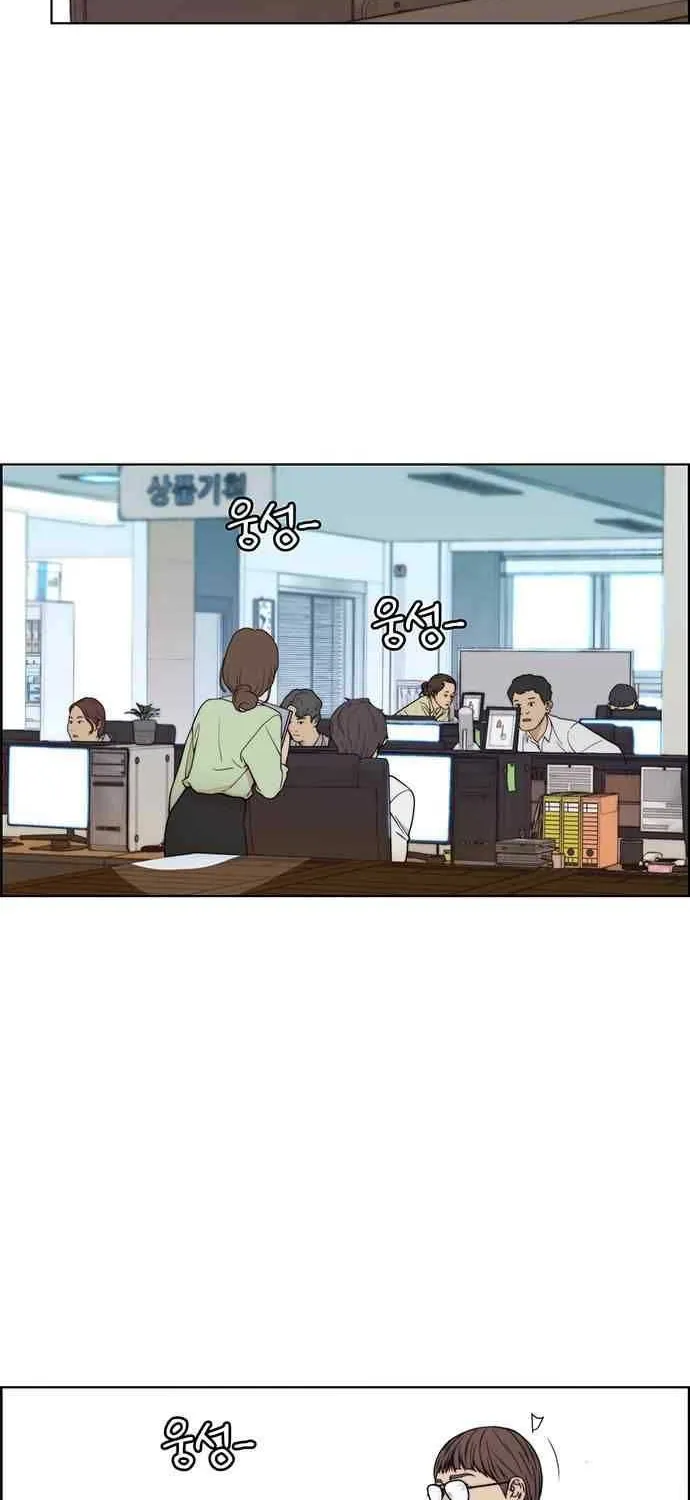 Read Real Man chapter 89 image 46 on Lezhin