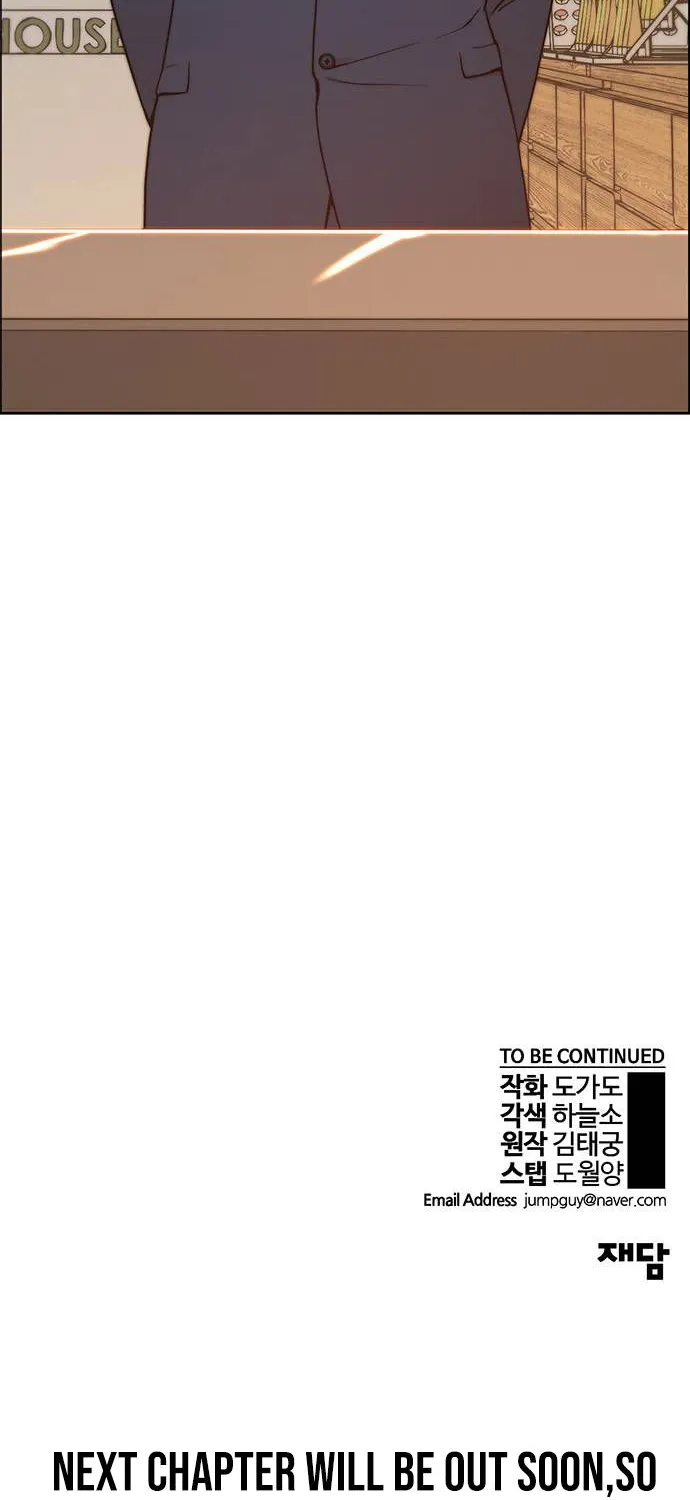 Read Real Man chapter 90 image 71 on Lezhin