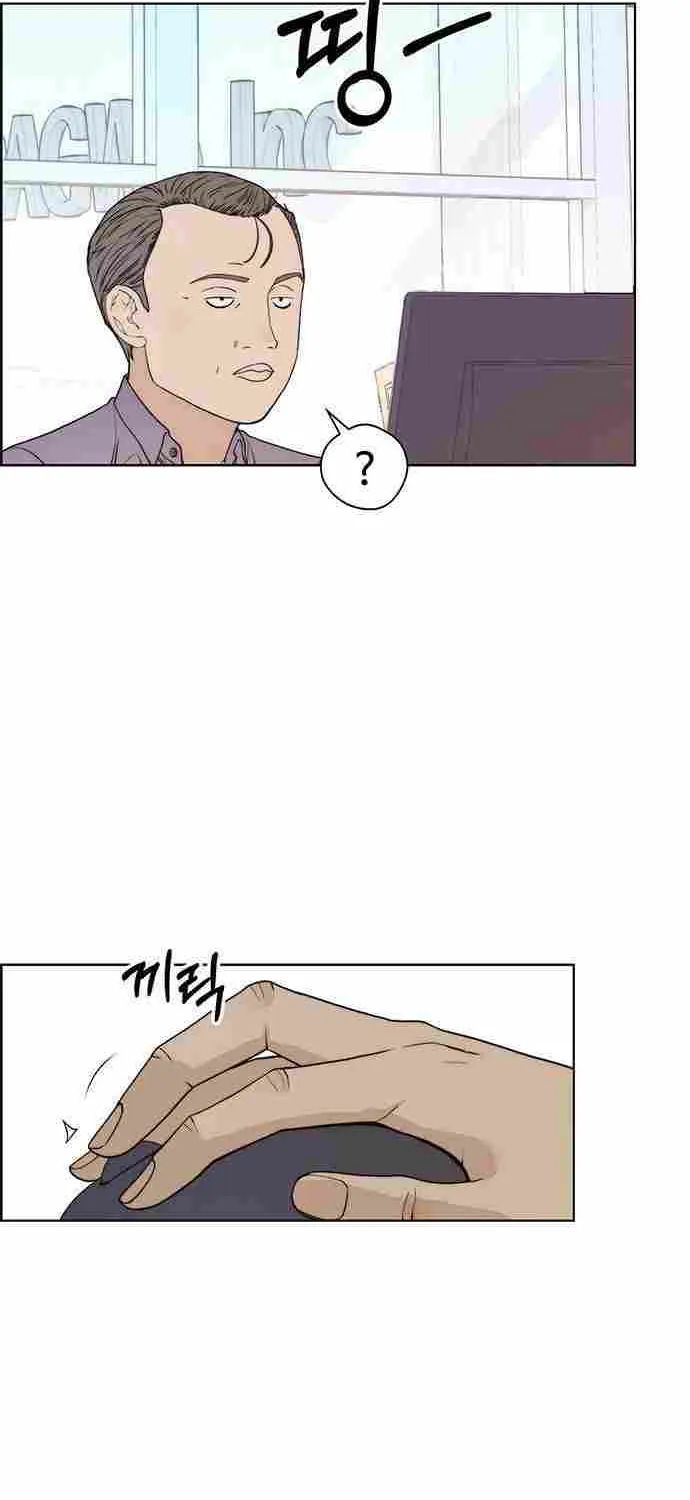Read Real Man chapter 91 image 15 on Lezhin