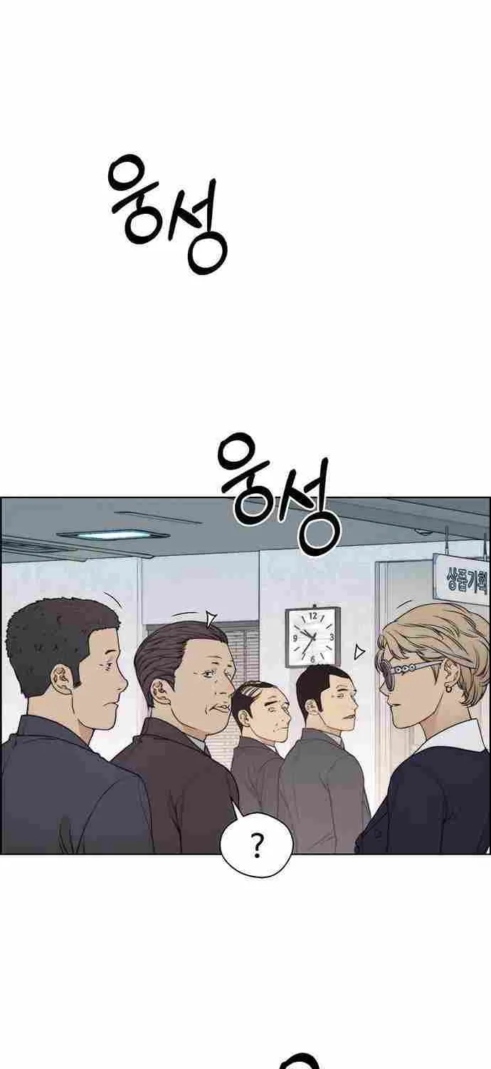 Read Real Man chapter 92 image 52 on Lezhin