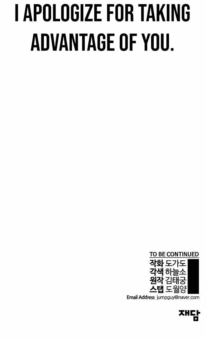 Read Real Man chapter 92 image 82 on Lezhin