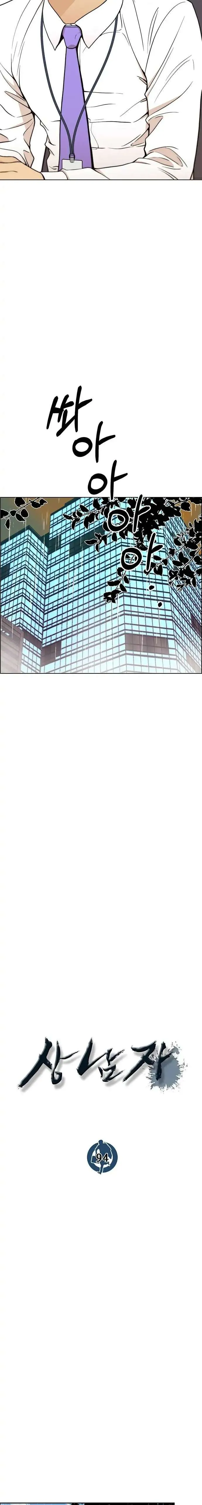 Read Real Man chapter 93.99 image 4 on Lezhin