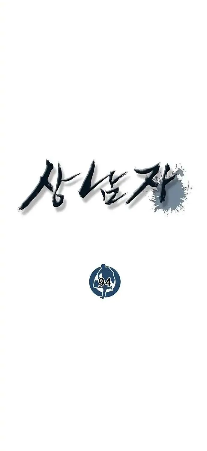 Read Real Man chapter 94 image 15 on Lezhin