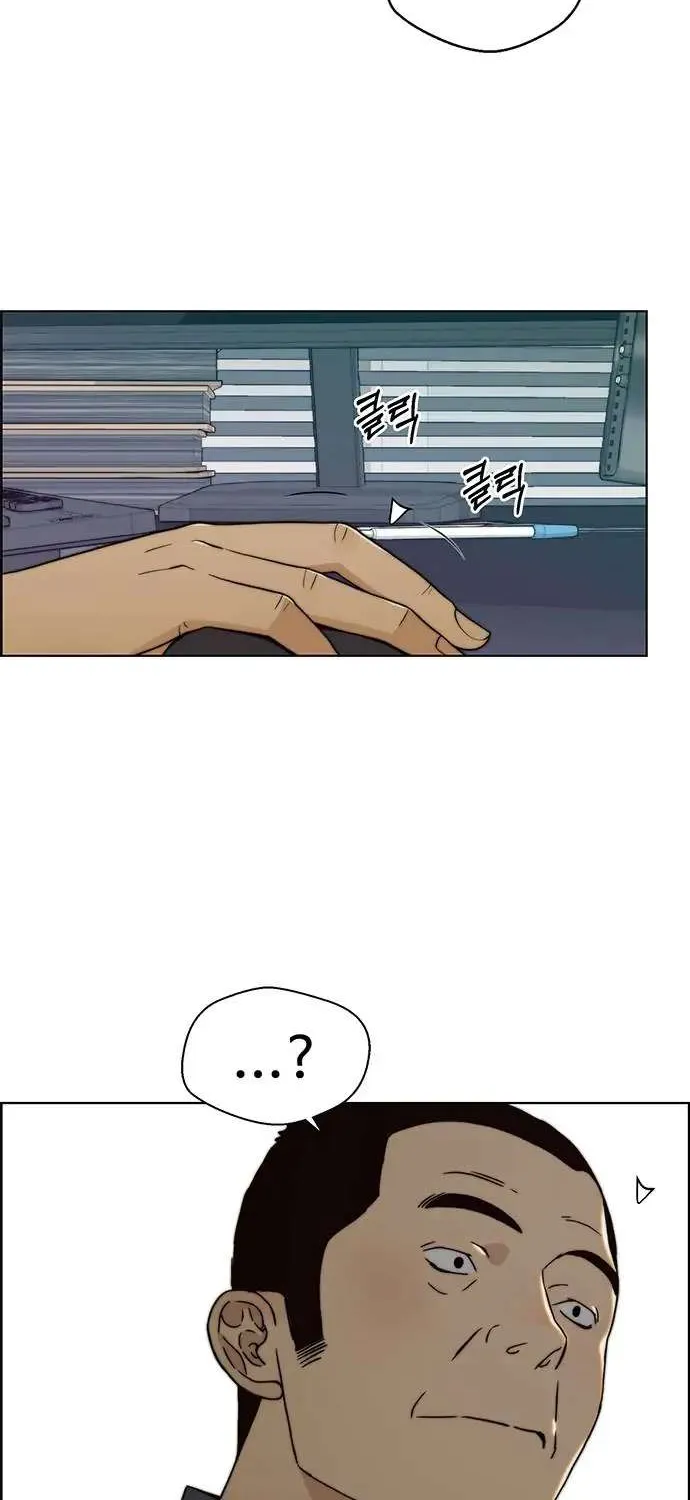 Read Real Man chapter 94 image 36 on Lezhin