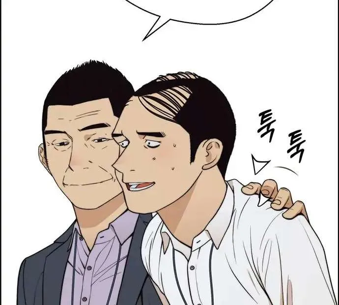 Read Real Man chapter 94 image 66 on Lezhin