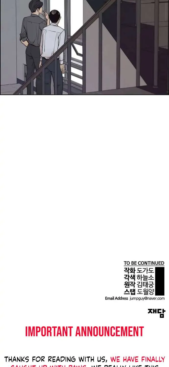 Read Real Man chapter 94 image 82 on Lezhin