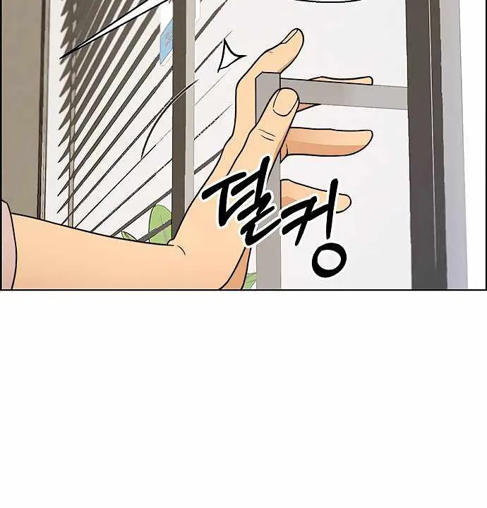 Read Real Man chapter 96 image 33 on Lezhin
