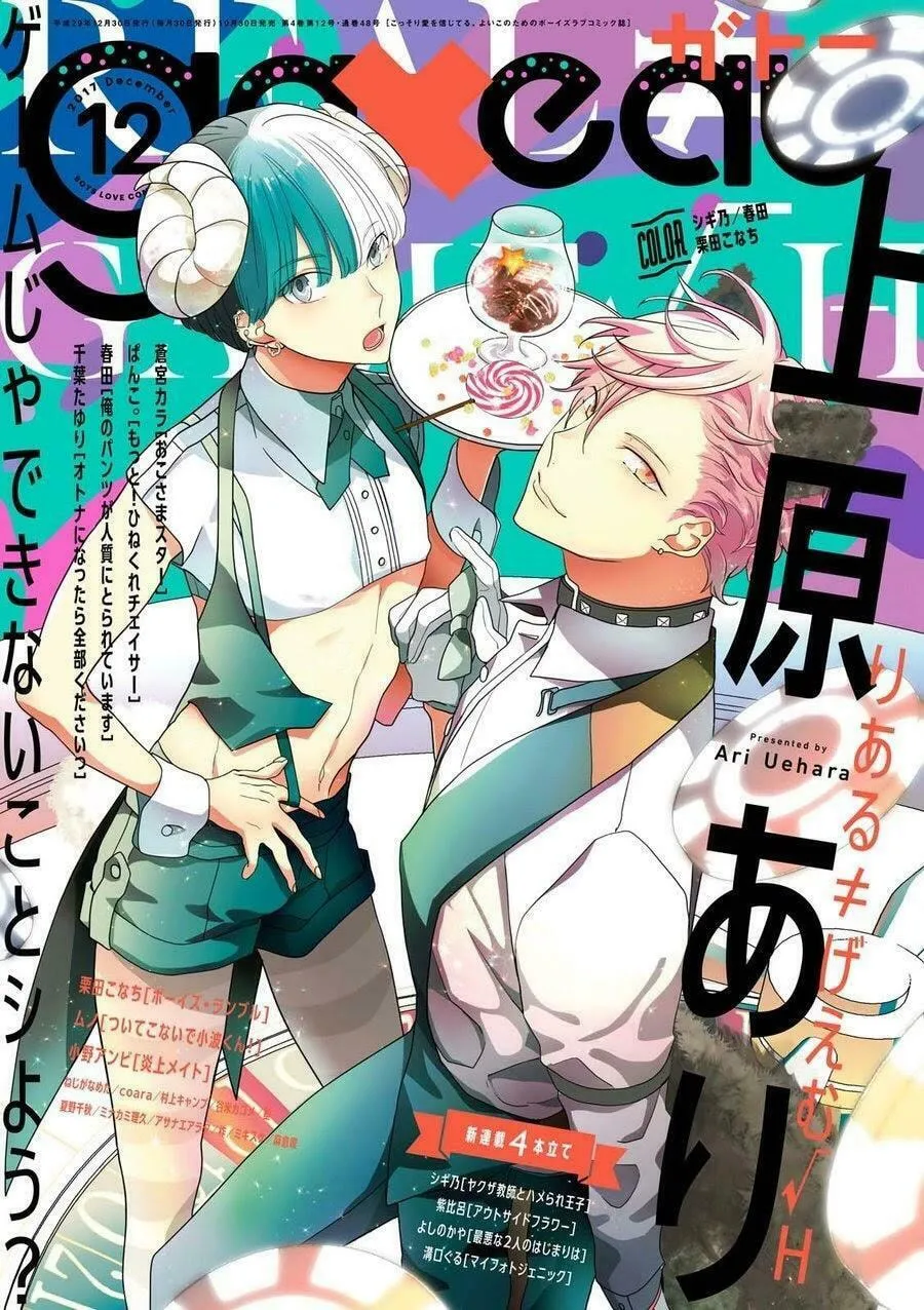 Read Real Not Equal Game Root H chapter 2 image 1 on Lezhin