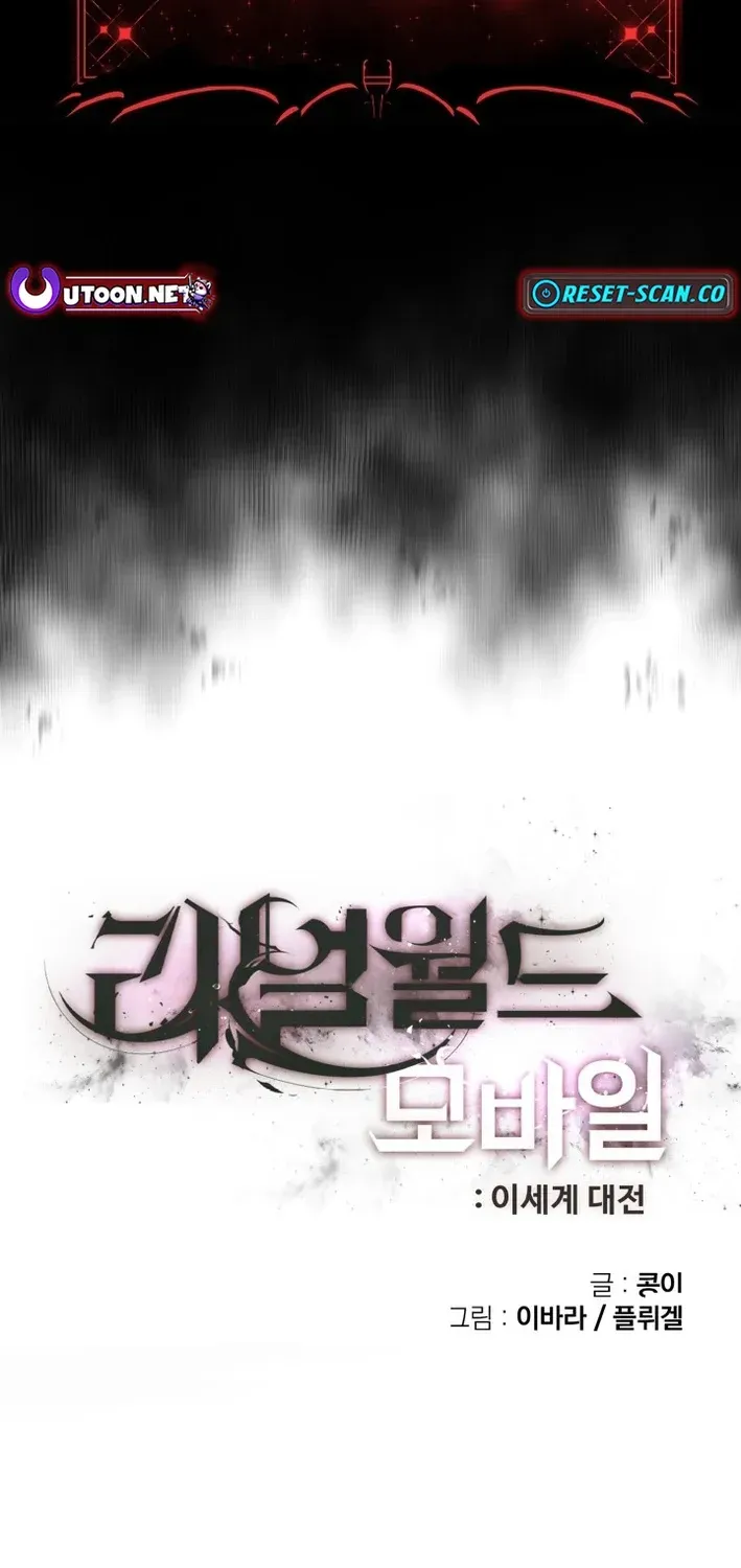 Real World Mobile: Another World War Chapter 1 page 9 - 