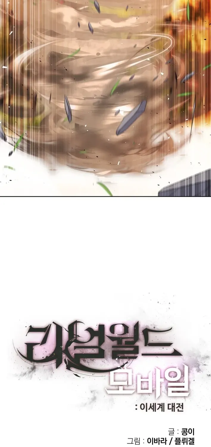Real World Mobile: Another World War Chapter 10 page 7 - 