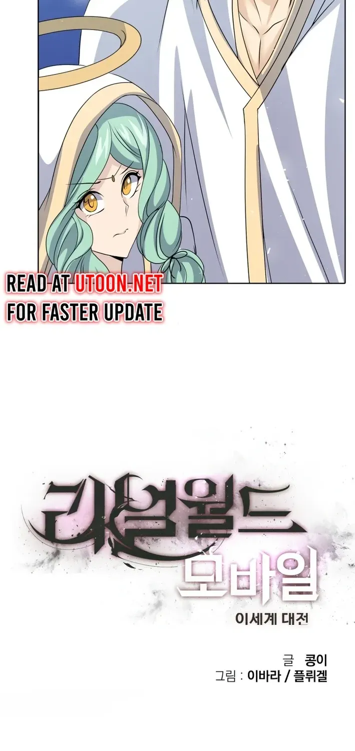 Real World Mobile: Another World War Chapter 4 page 7 - 