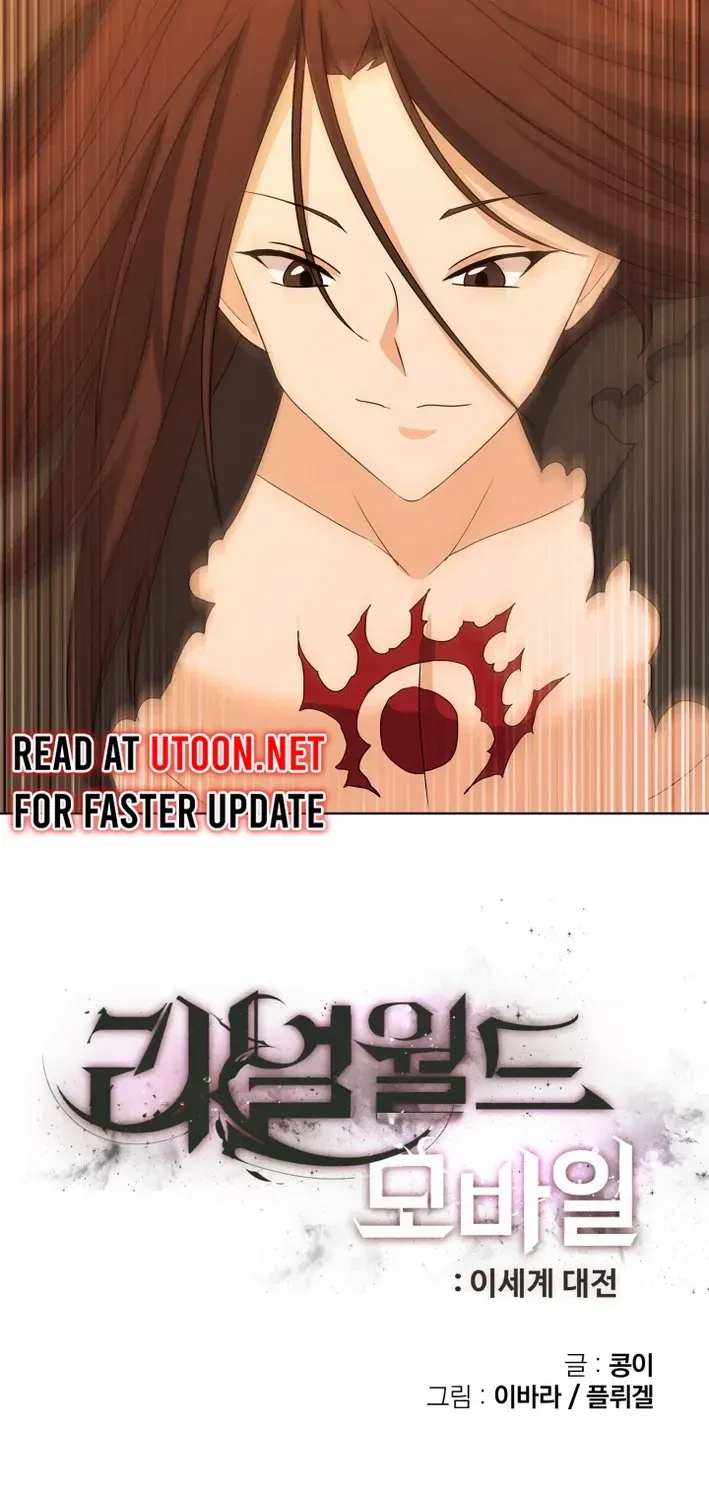 Real World Mobile: Another World War Chapter 7 page 5 - 
