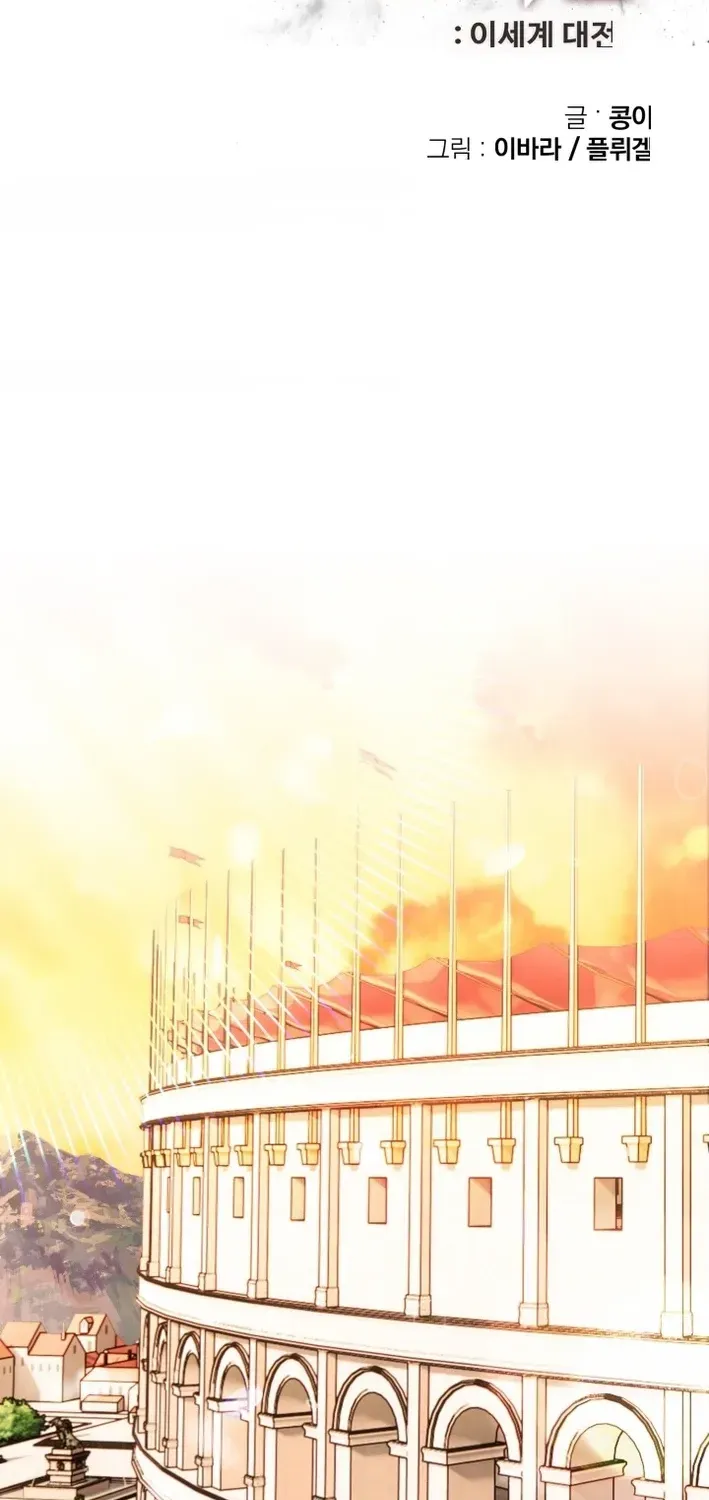 Real World Mobile: Another World War Chapter 8 page 7 - 