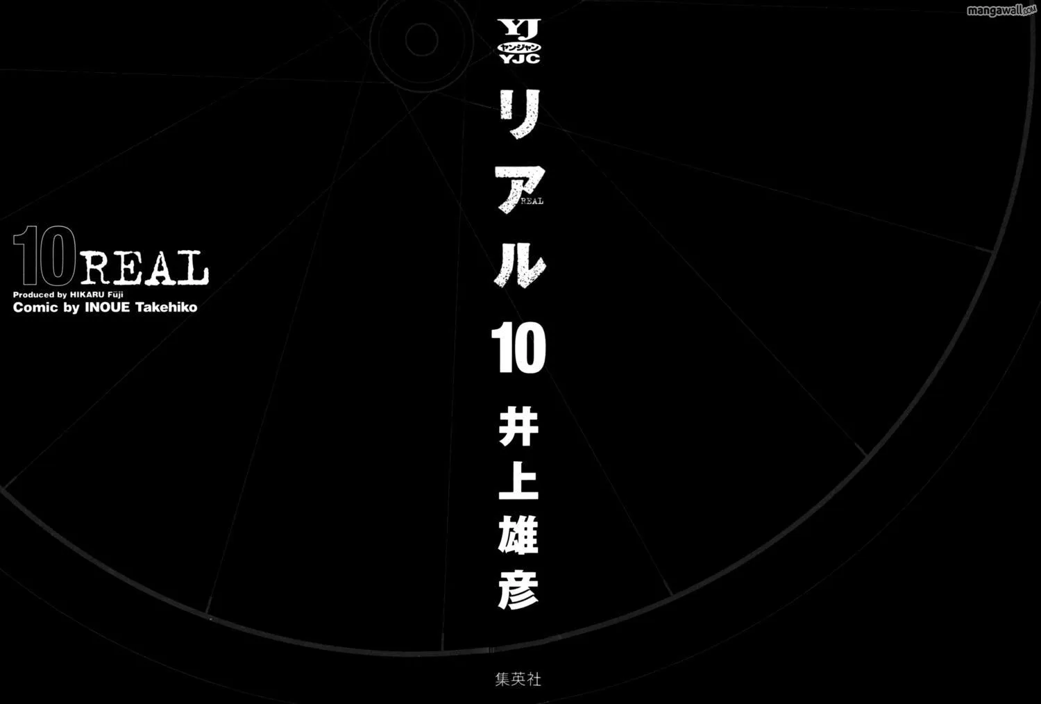 Read Real chapter 0 image 1 on Lezhin