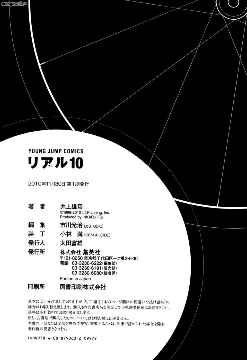 Read Real chapter 0 image 207 on Lezhin