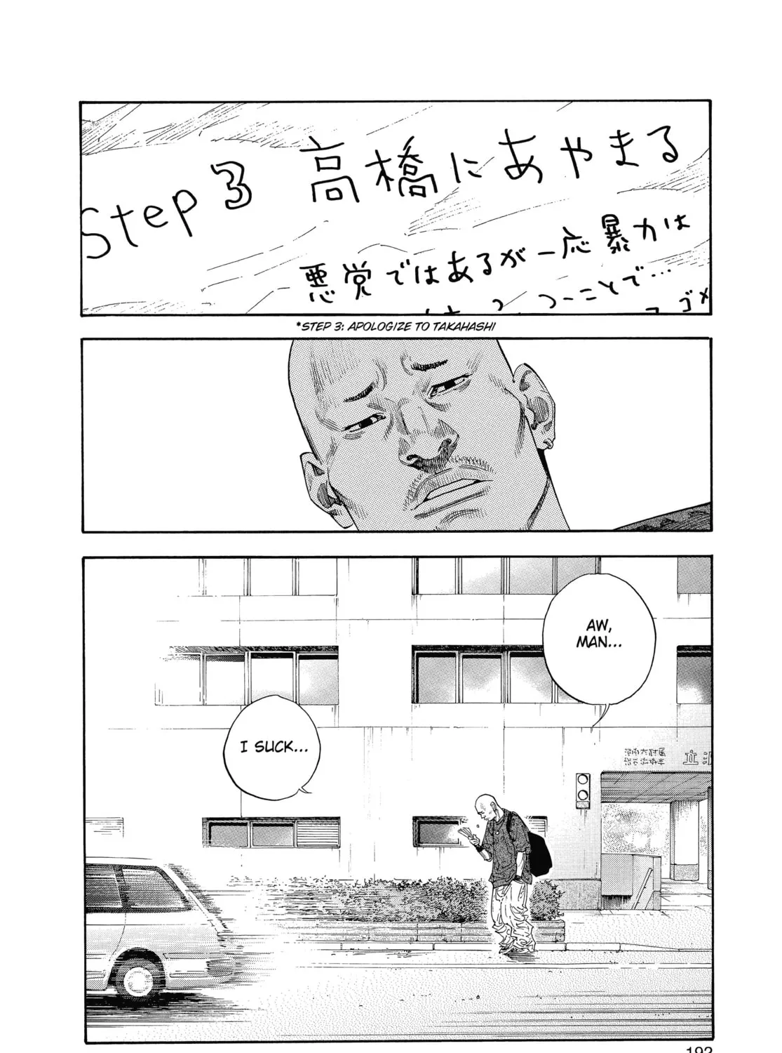 Read Real chapter 18 image 30 on Lezhin