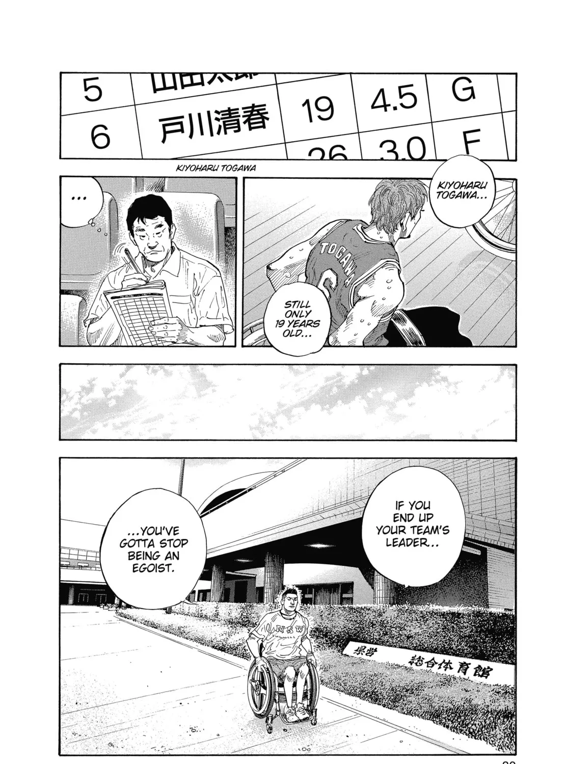 Read Real chapter 19 image 50 on Lezhin