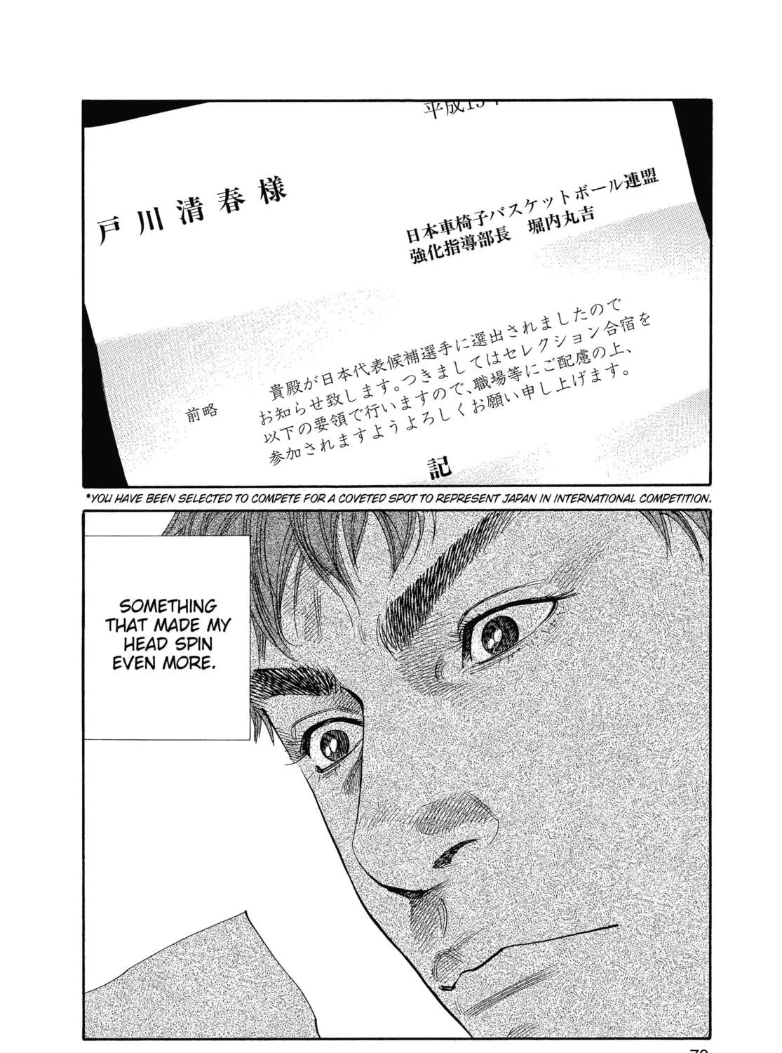 Read Real chapter 20 image 68 on Lezhin