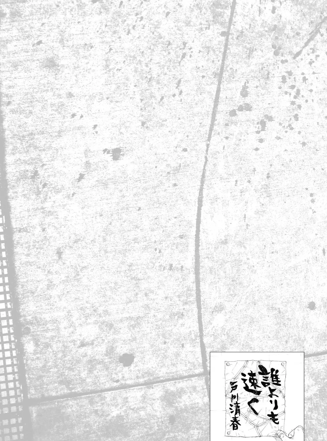 Read Real chapter 24 image 78 on Lezhin