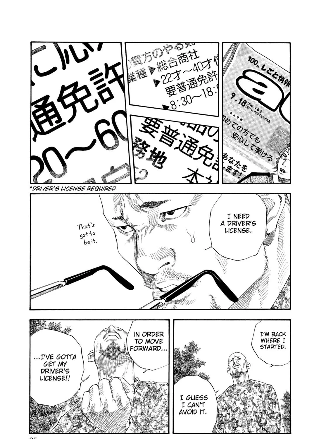 Read Real chapter 25 image 40 on Lezhin