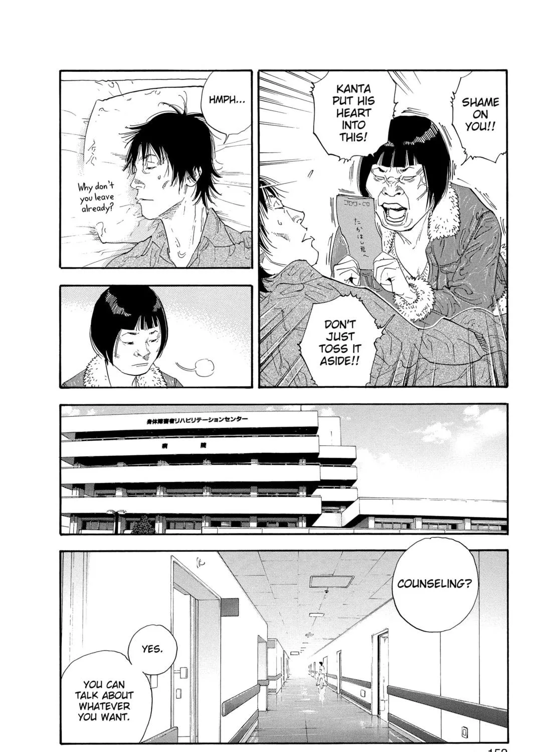 Read Real chapter 29 image 18 on Lezhin