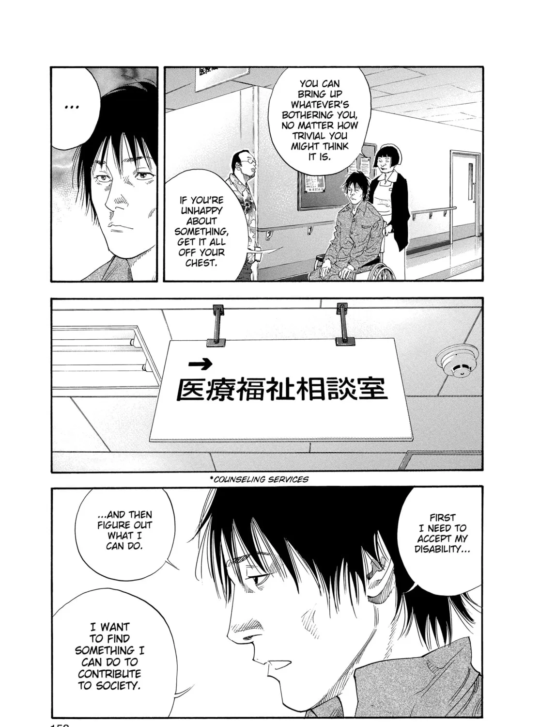 Read Real chapter 29 image 20 on Lezhin