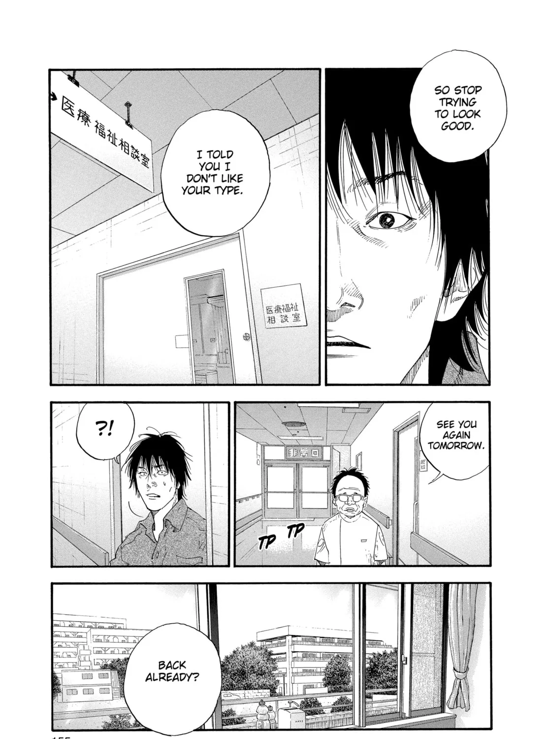 Read Real chapter 29 image 24 on Lezhin