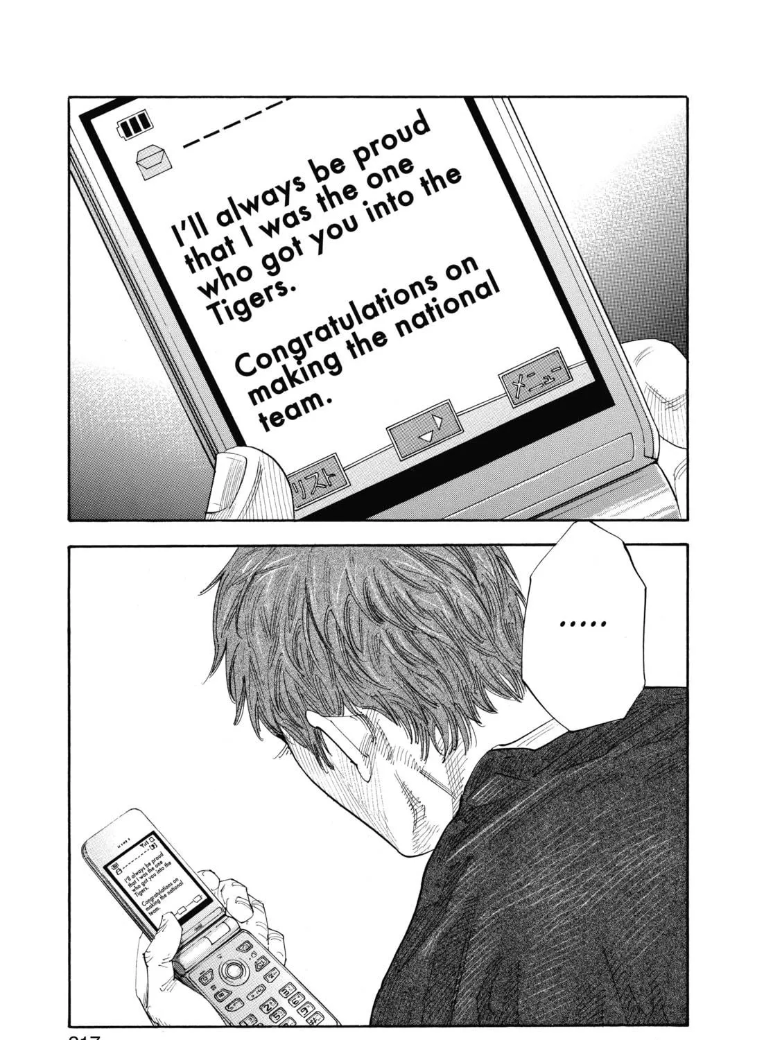 Read Real chapter 42 image 78 on Lezhin