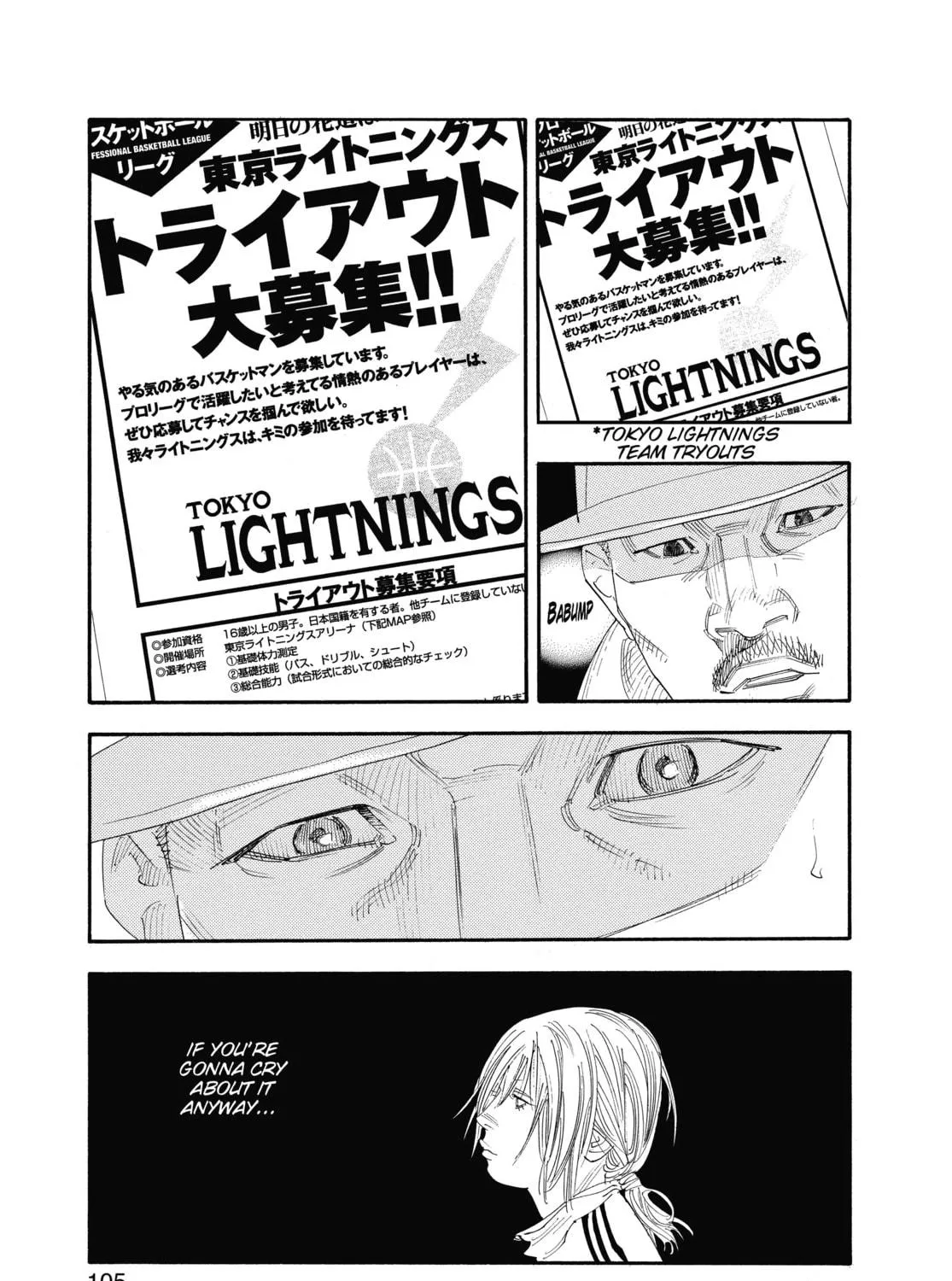 Read Real chapter 45 image 68 on Lezhin
