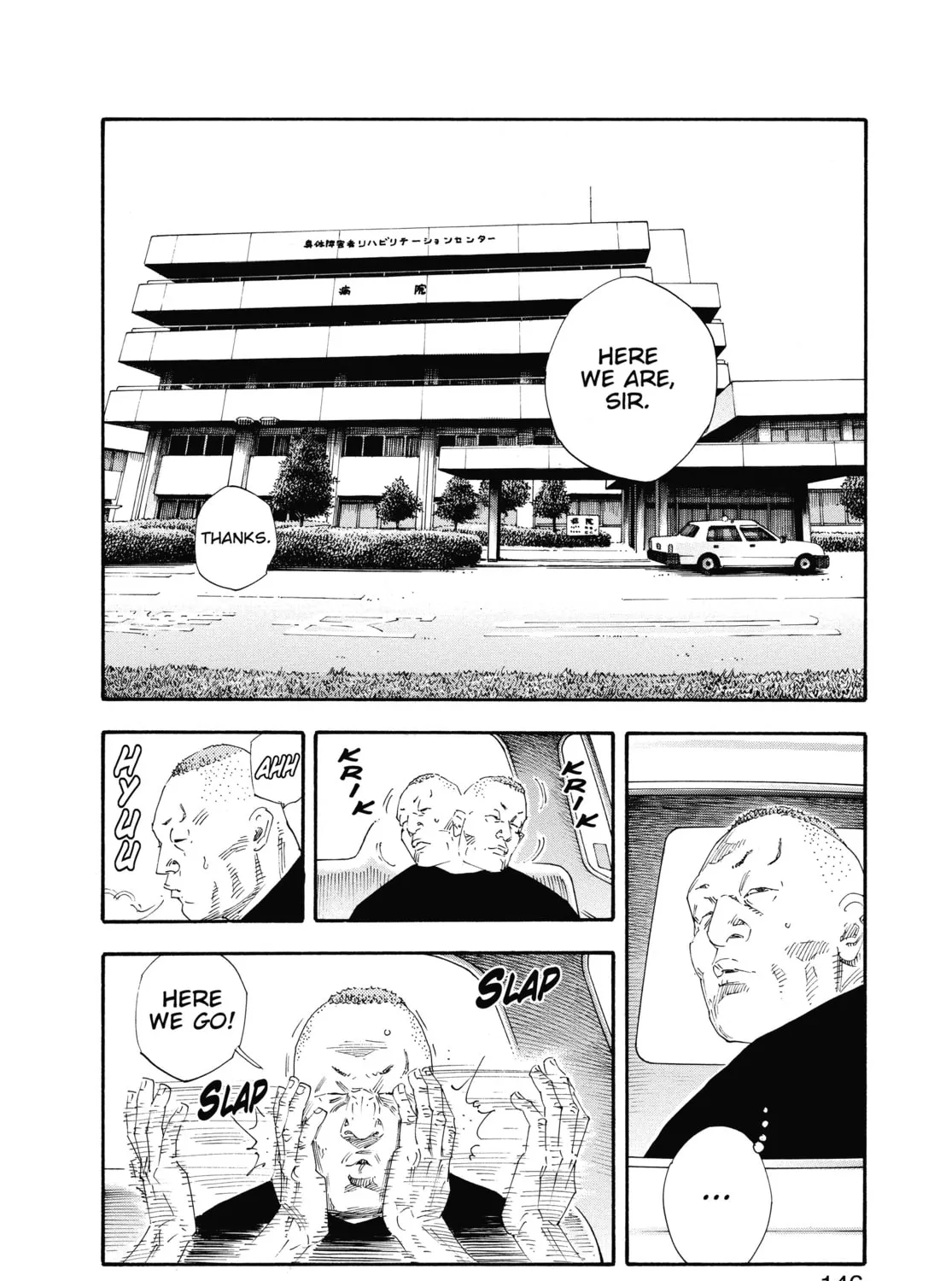 Read Real chapter 47 image 6 on Lezhin